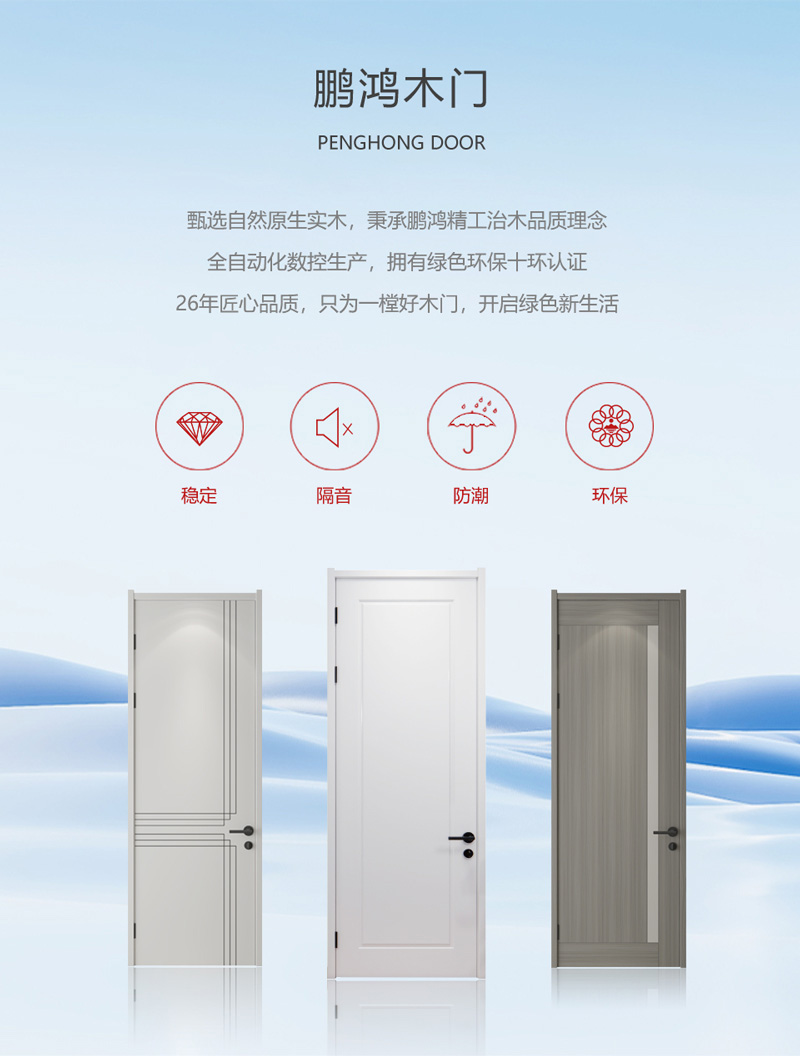 环保免漆木门品牌厂家_太阳城官网木门_太阳城官网板材全屋定制官网