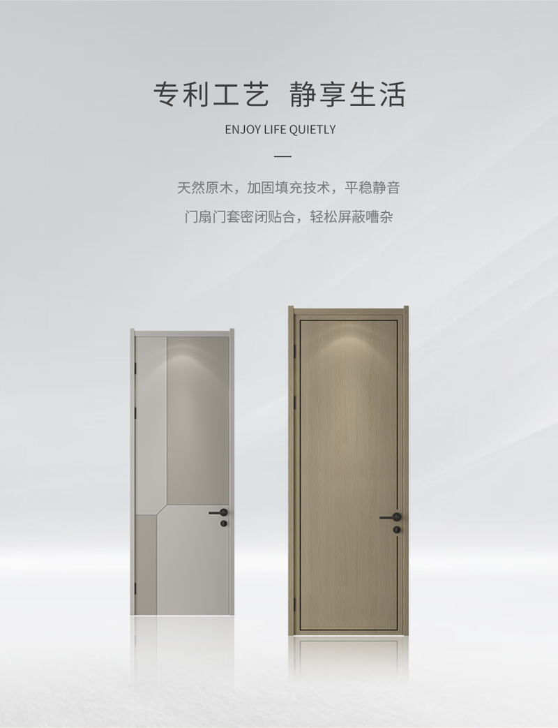 环保免漆木门品牌厂家_太阳城官网木门_太阳城官网板材全屋定制官网
