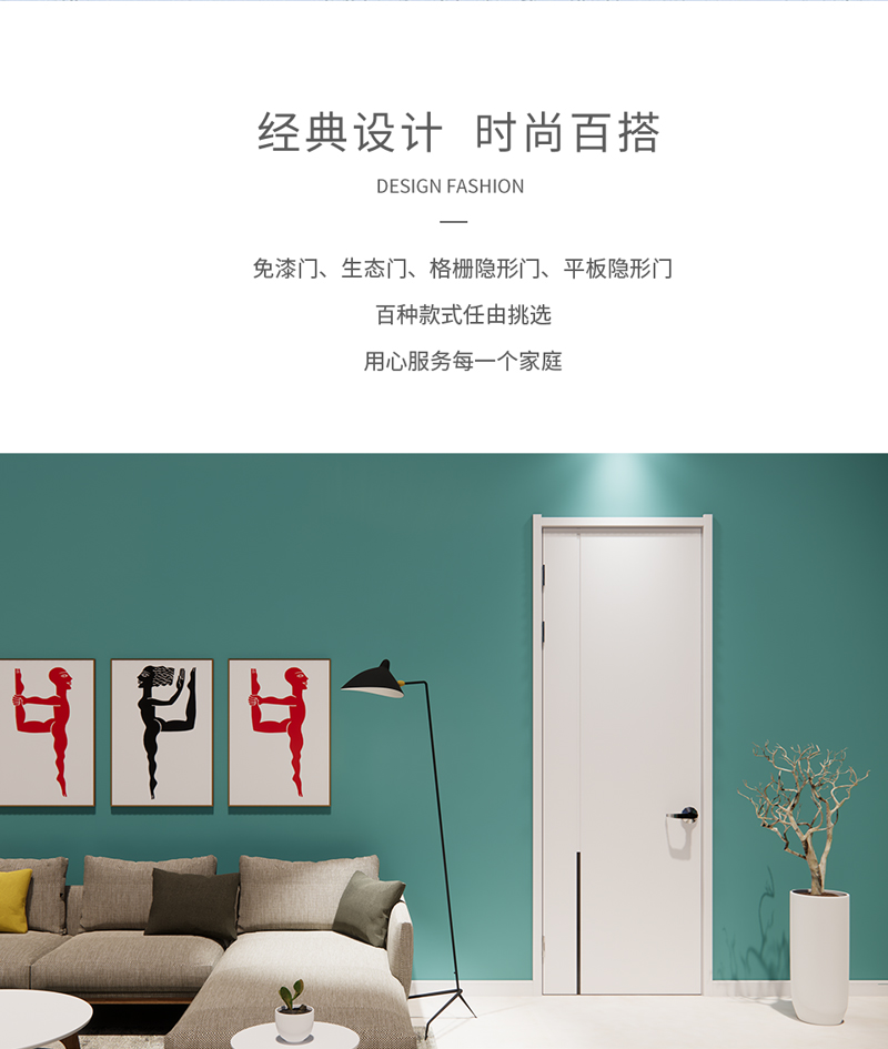 环保免漆木门品牌厂家_太阳城官网木门_太阳城官网板材全屋定制官网