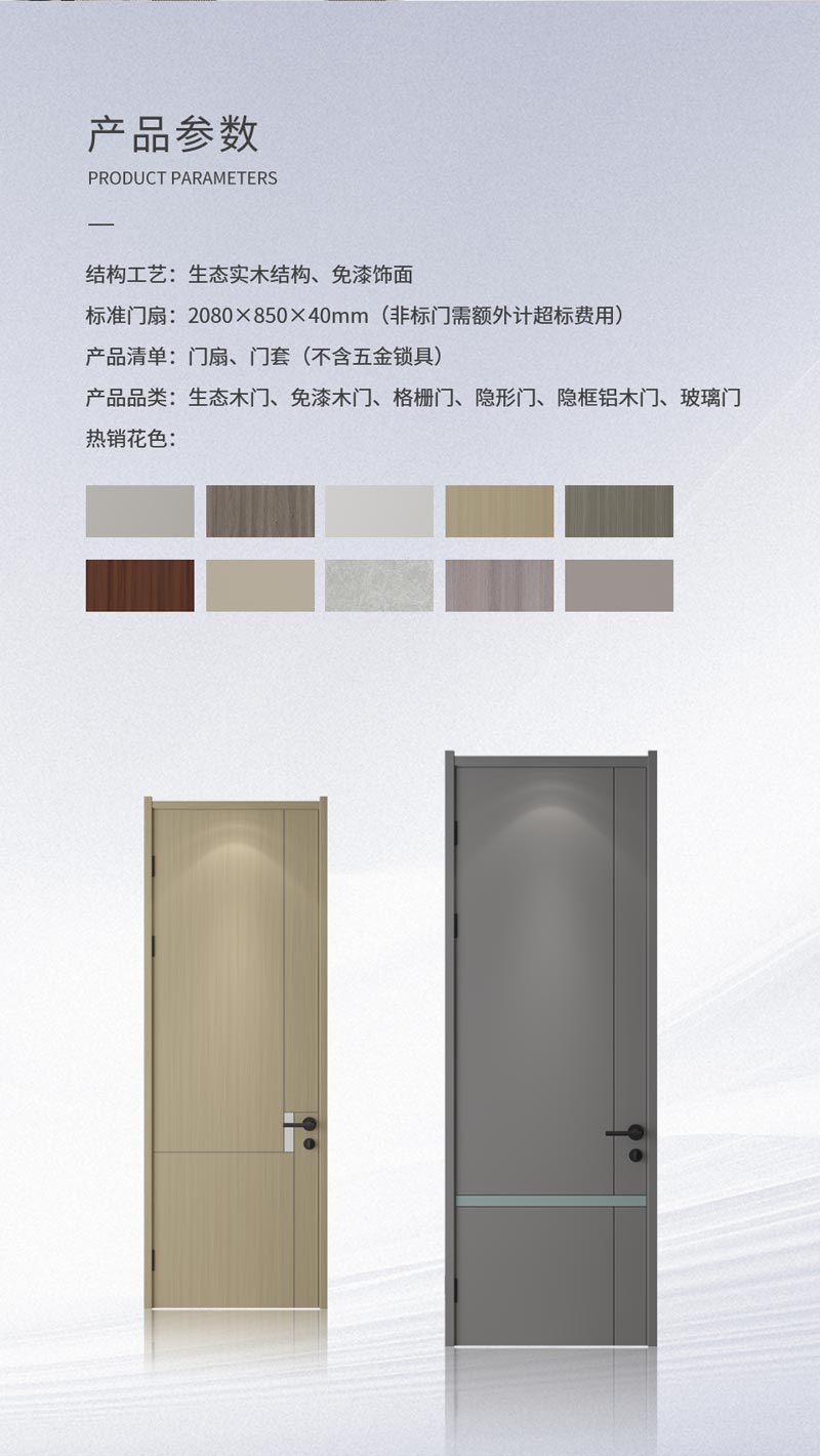 环保免漆木门品牌厂家_太阳城官网木门_太阳城官网板材全屋定制官网