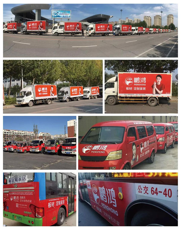 太阳城官网品牌车贴广告