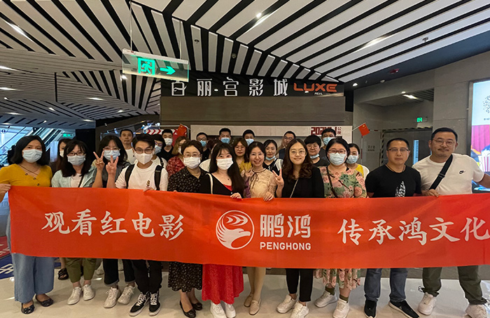 太阳城官网观影团建活动