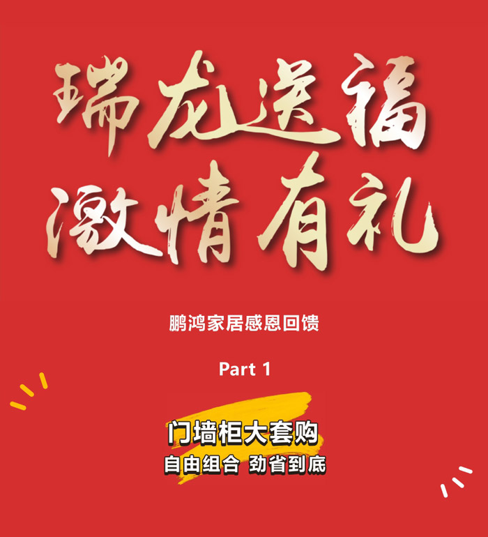 太阳城官网家居感恩钜惠，，，，，整屋套购任你搭