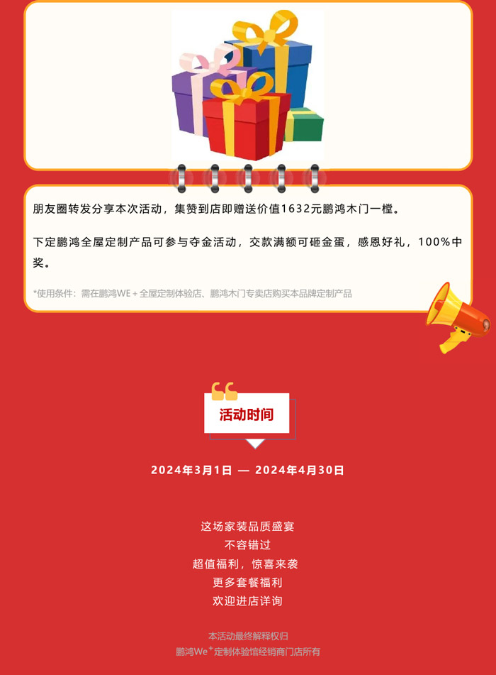 太阳城官网家居感恩钜惠，，，，，整屋套购任你搭