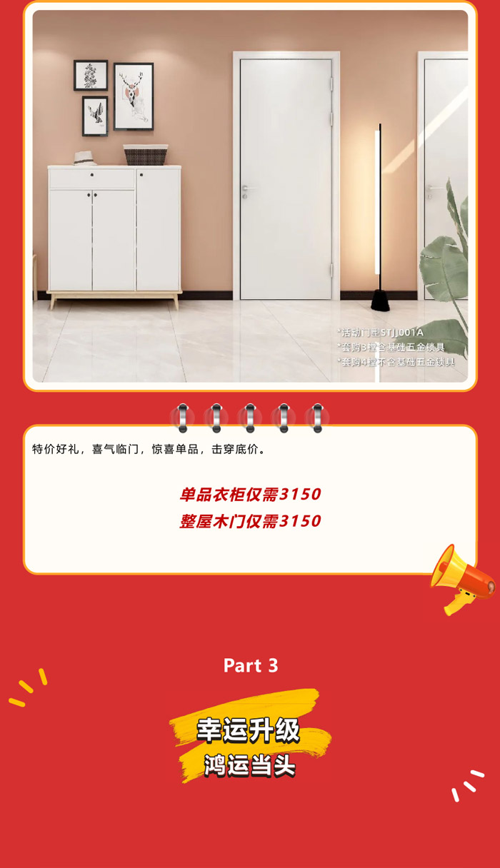 太阳城官网家居感恩钜惠，，，，，整屋套购任你搭