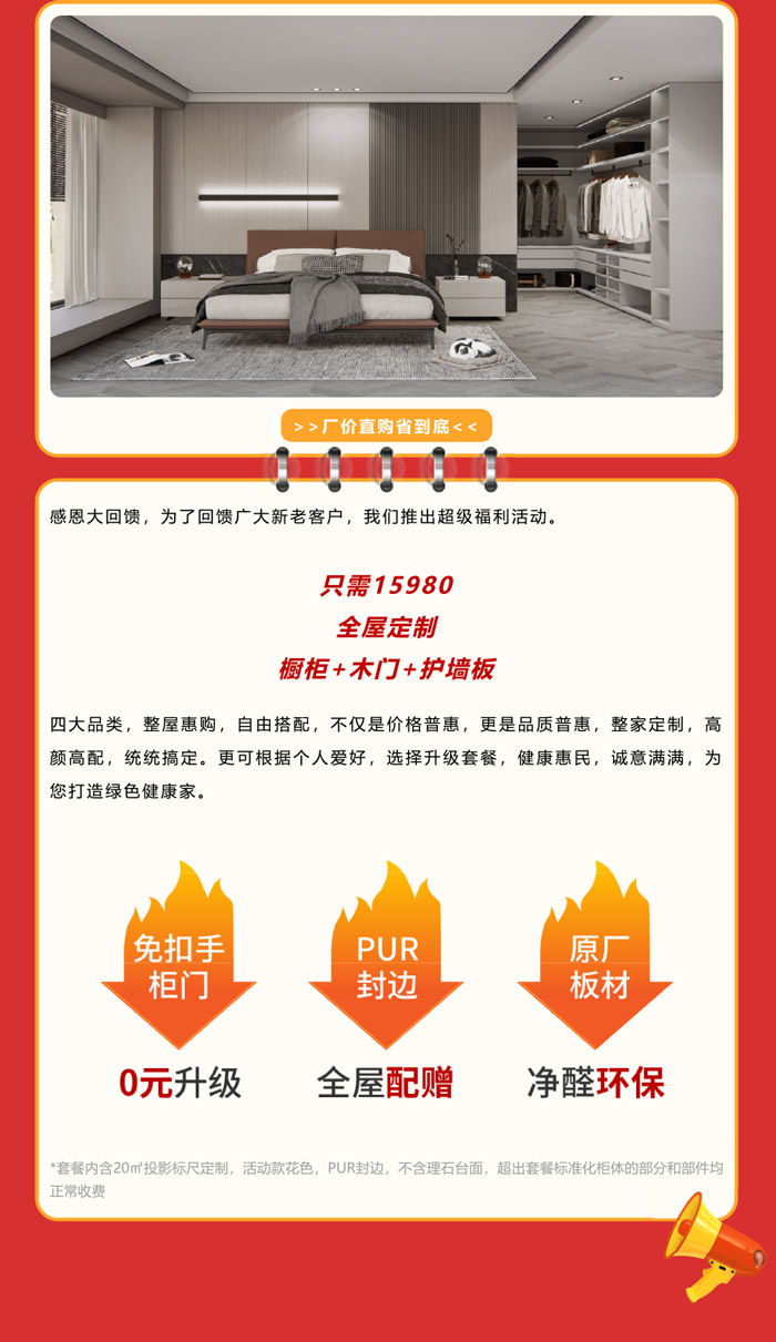 太阳城官网家居感恩钜惠，，，，，整屋套购任你搭