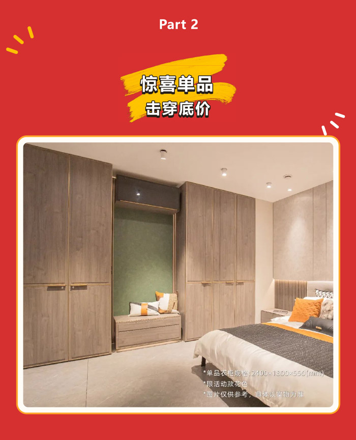 太阳城官网家居感恩钜惠，，，，，整屋套购任你搭