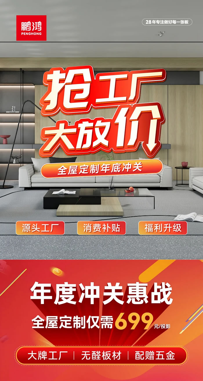 太阳城官网全屋定制工厂