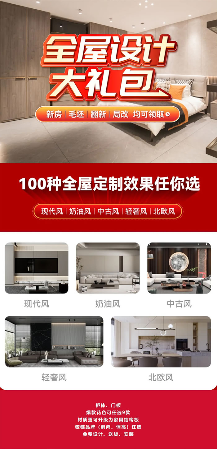 2024年太阳城官网全屋定制价钱