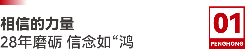 同心聚力，，，，，，启太阳城官网新征程