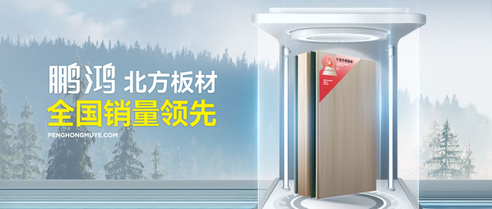 从北方引领到天下脱销，，，，，，太阳城官网「北方板材天下销量领先」的品质实力