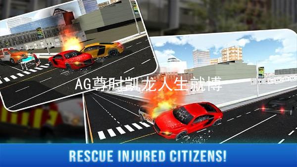 AG尊时凯龙人生就博
