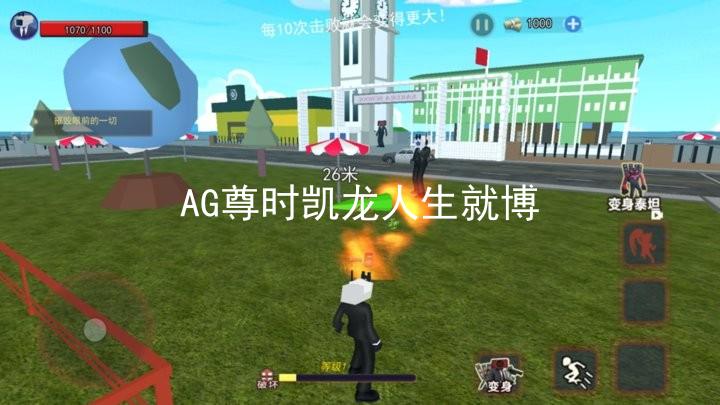 AG尊时凯龙人生就博